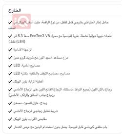 شيفروليه تاهو